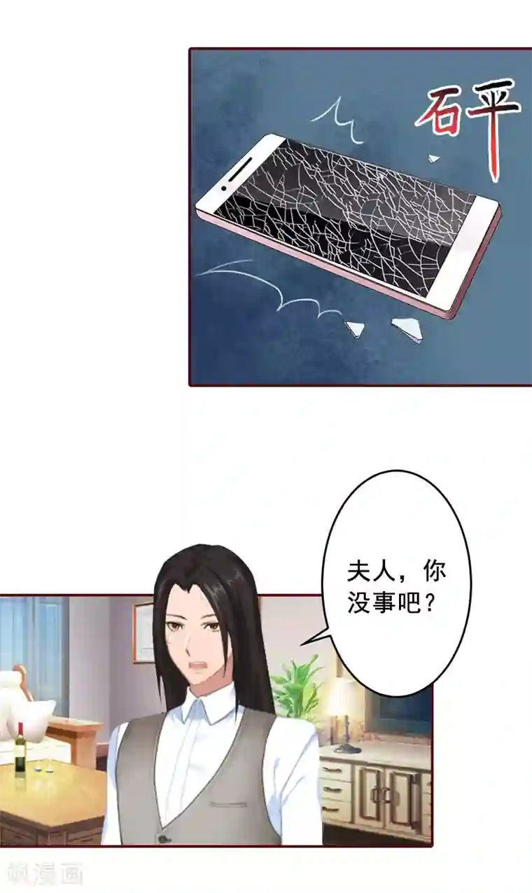 总裁难拒：夫人，请深爱！第51话 只要你从了我……