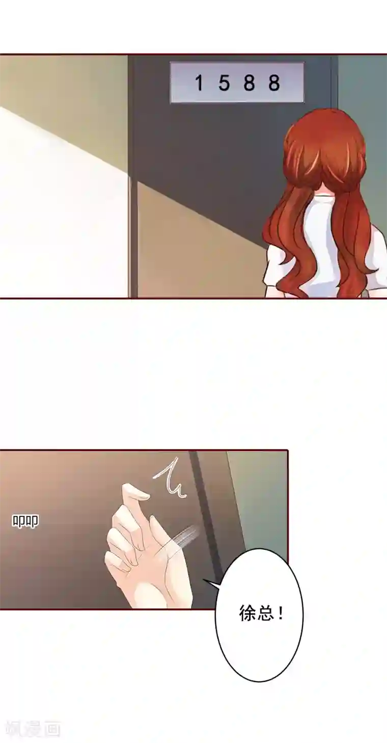 总裁难拒：夫人，请深爱！第51话 只要你从了我……