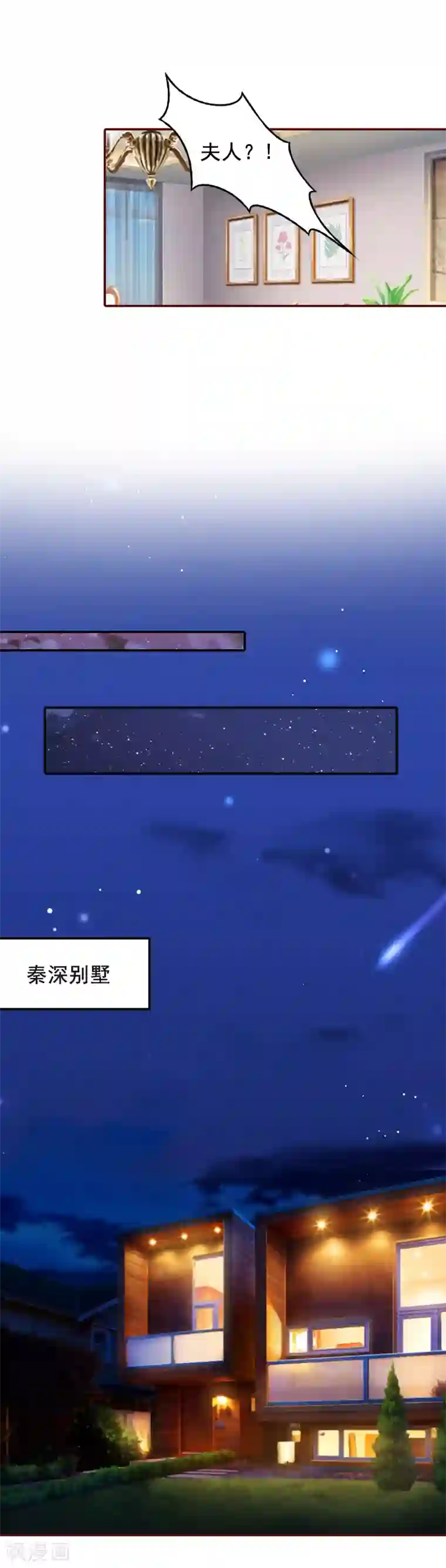 总裁难拒：夫人，请深爱！第51话 只要你从了我……