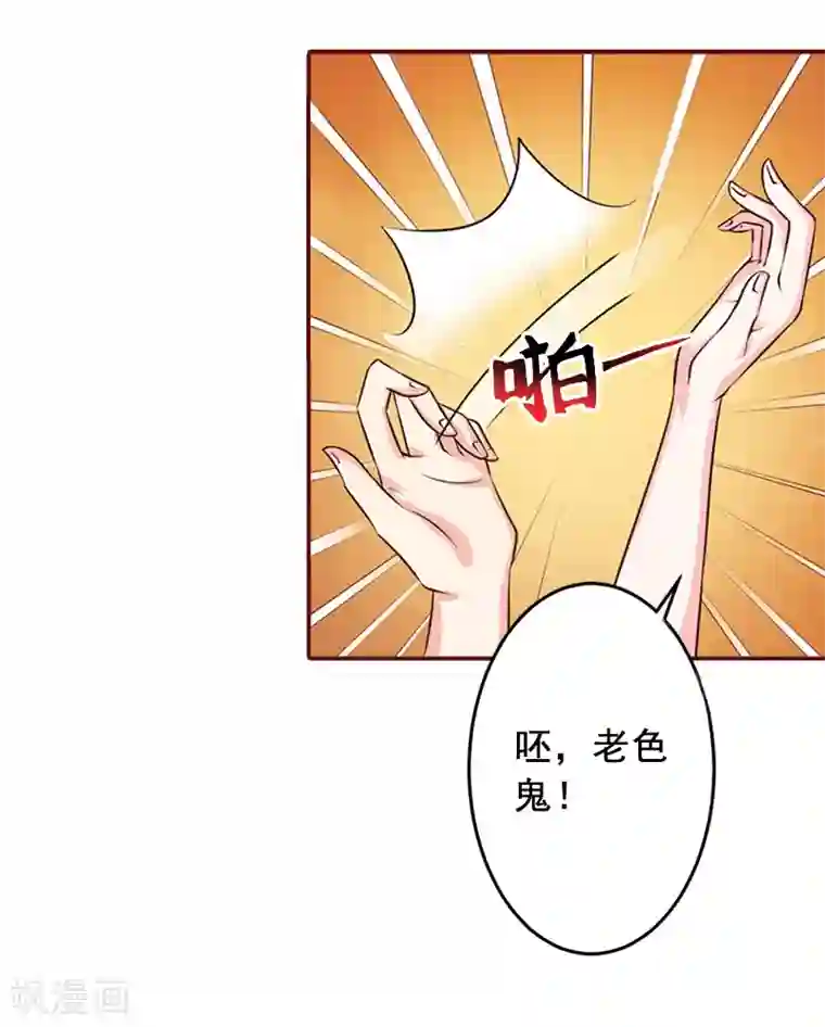 总裁难拒：夫人，请深爱！第51话 只要你从了我……