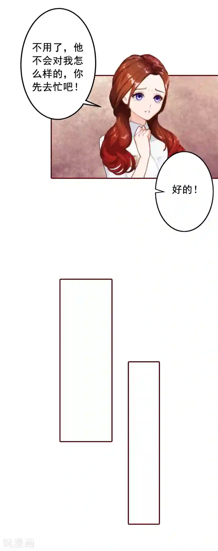 总裁难拒：夫人，请深爱！第52话 威胁！