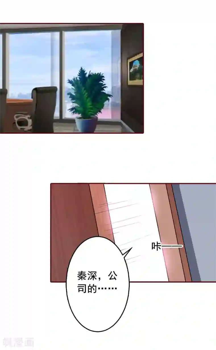 总裁难拒：夫人，请深爱！第52话 威胁！