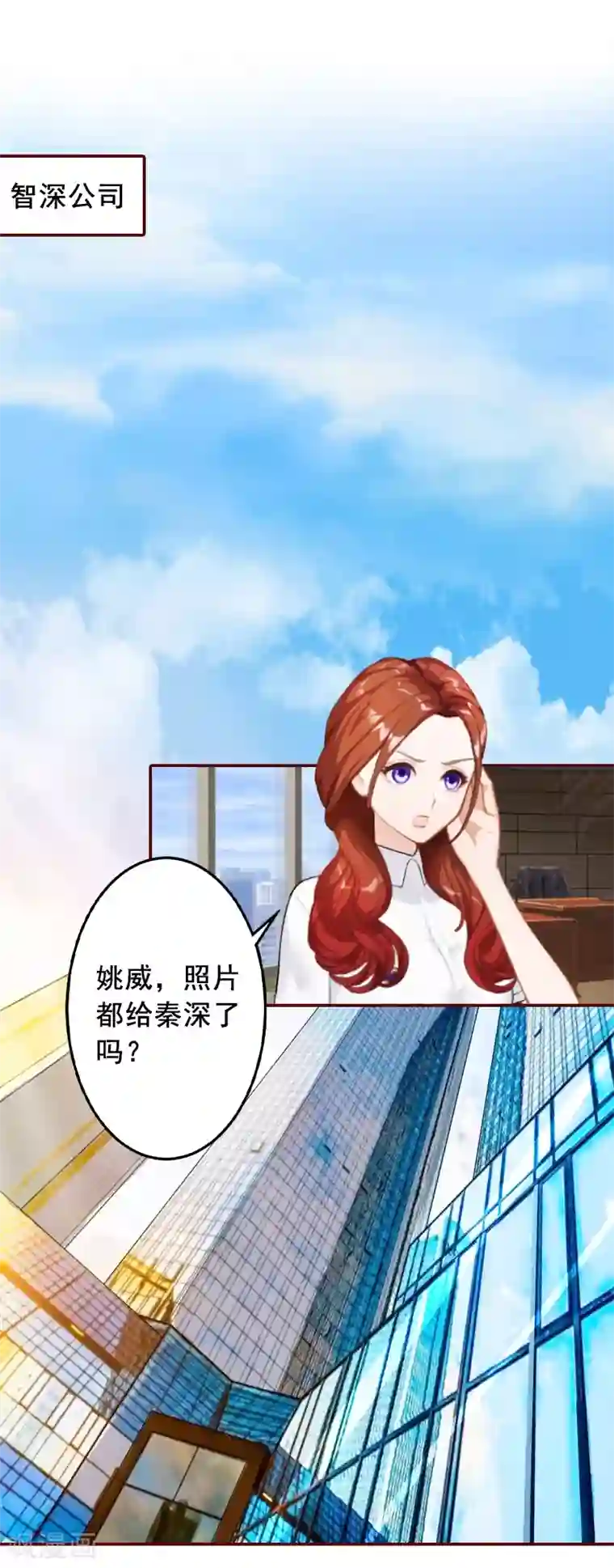 总裁难拒：夫人，请深爱！第52话 威胁！