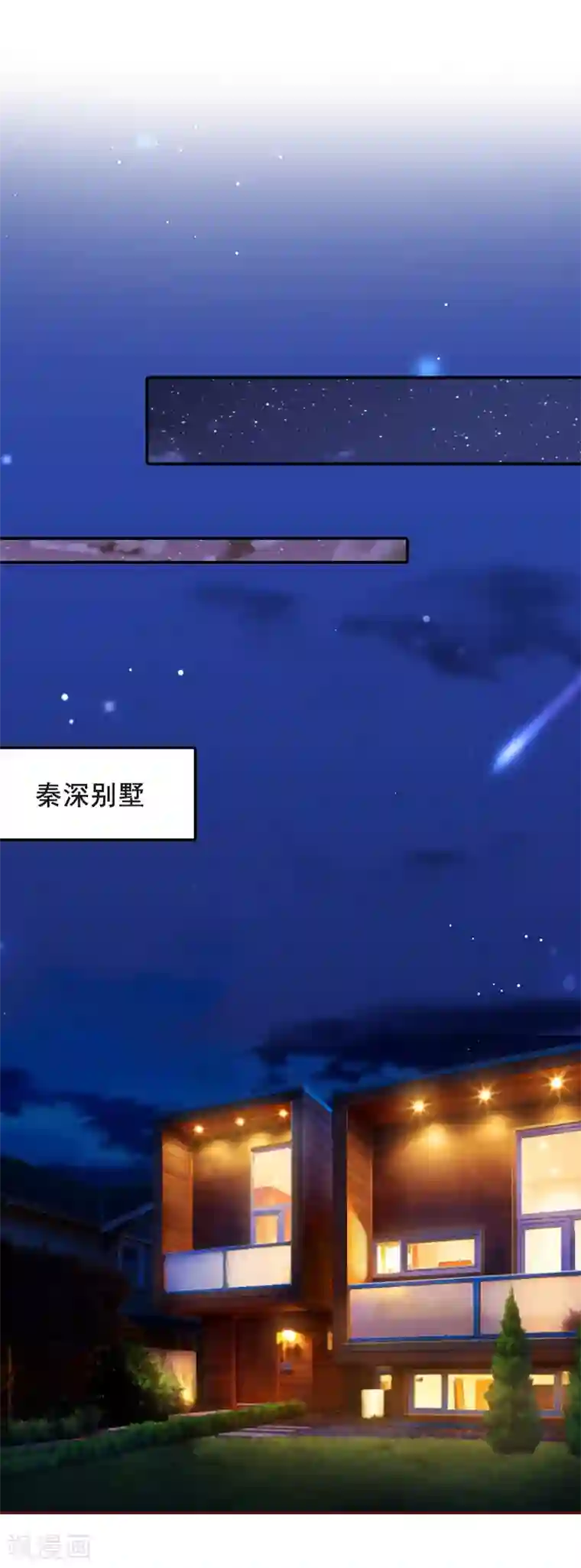 总裁难拒：夫人，请深爱！第53话 你不是我亲妈