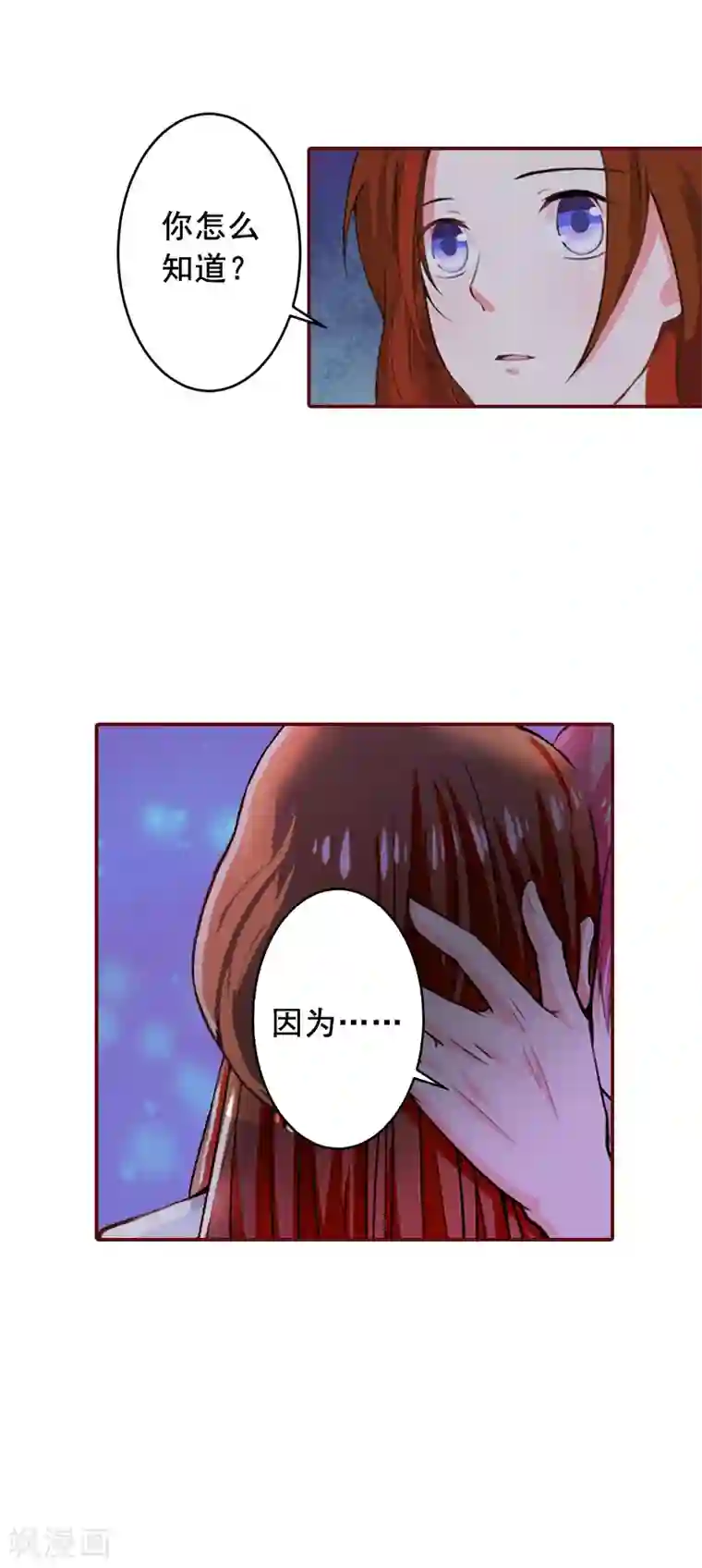 总裁难拒：夫人，请深爱！第53话 你不是我亲妈