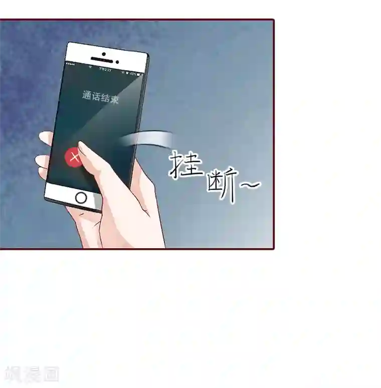 总裁难拒：夫人，请深爱！第53话 你不是我亲妈