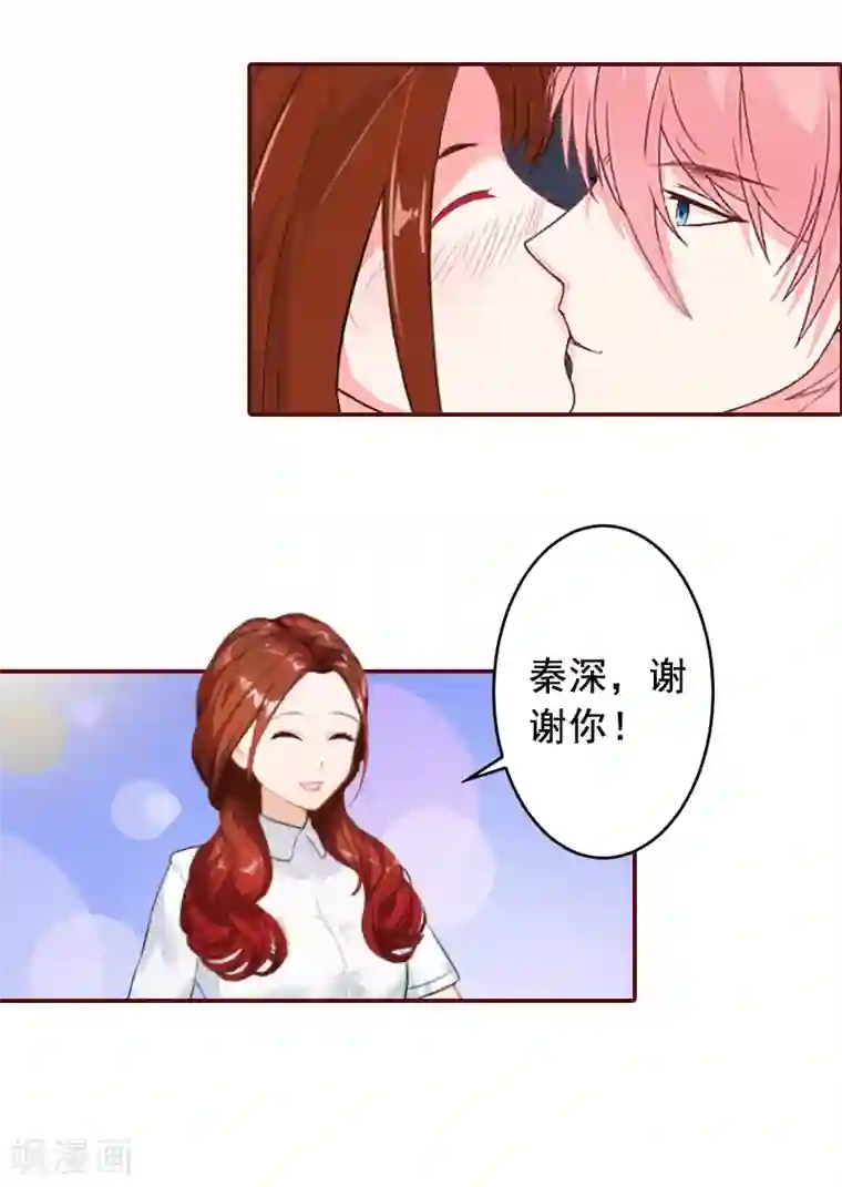 总裁难拒：夫人，请深爱！第54话 二手货