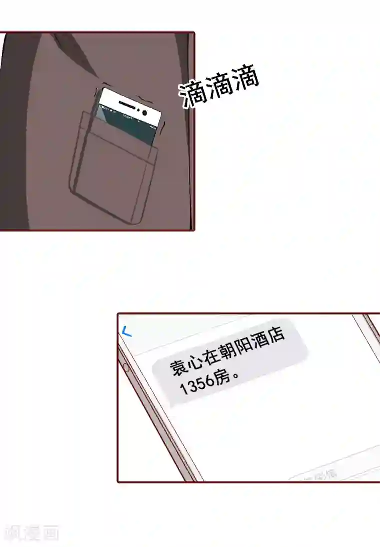总裁难拒：夫人，请深爱！第54话 二手货