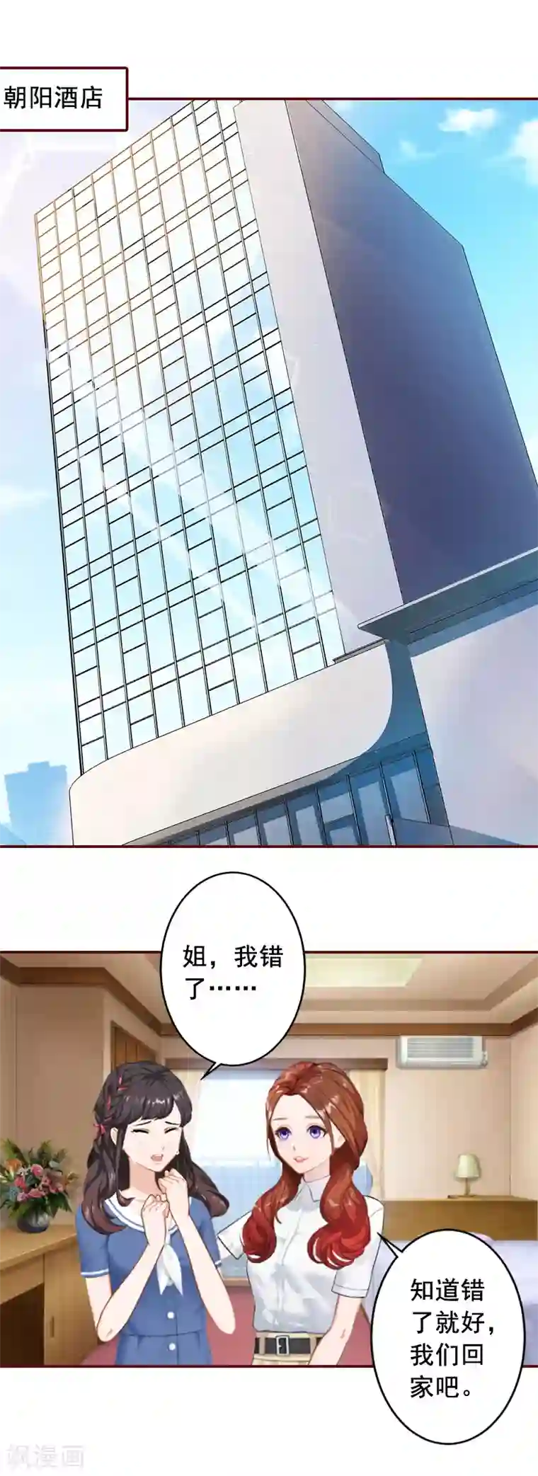 总裁难拒：夫人，请深爱！第54话 二手货