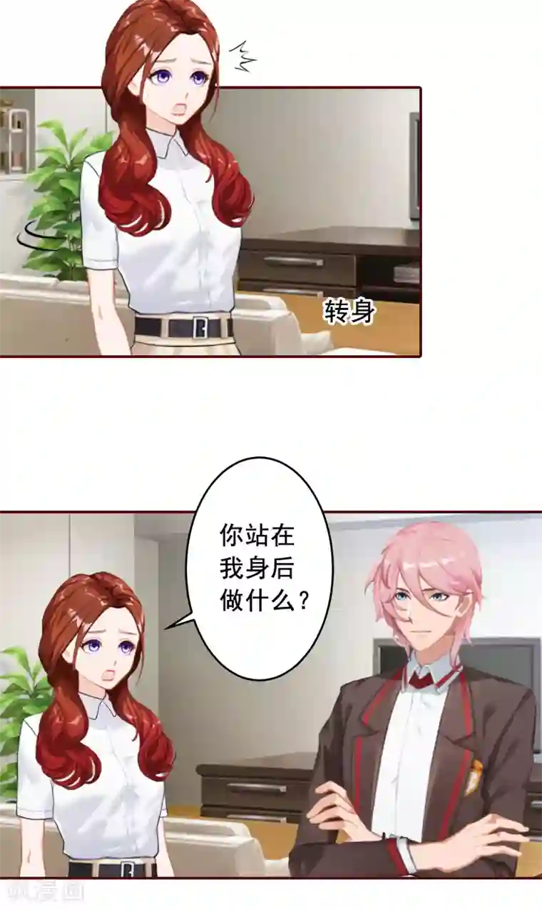 总裁难拒：夫人，请深爱！第54话 二手货