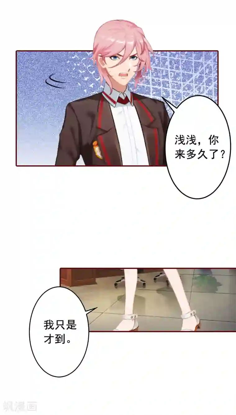 总裁难拒：夫人，请深爱！第55话 你还想色诱？