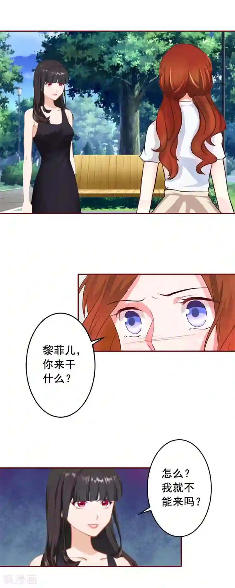 总裁难拒：夫人，请深爱！第55话 你还想色诱？