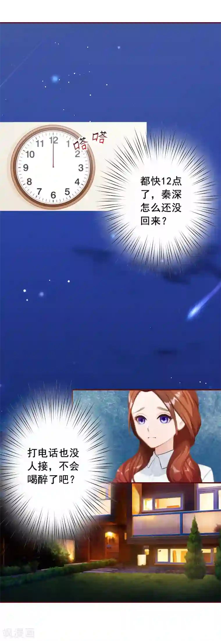 总裁难拒：夫人，请深爱！第55话 你还想色诱？