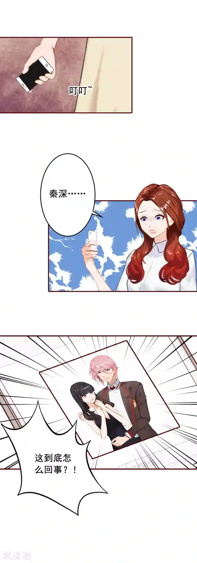总裁难拒：夫人，请深爱！第55话 你还想色诱？