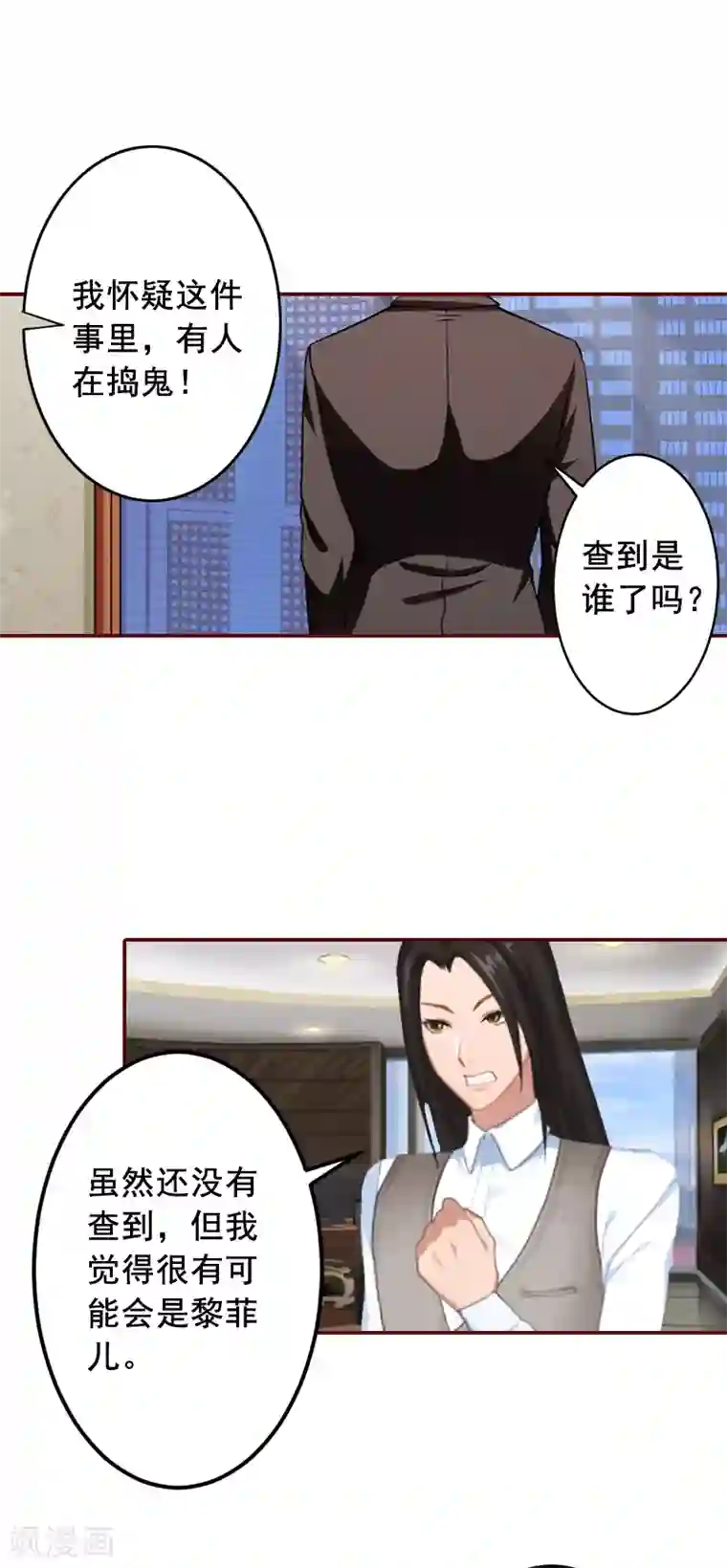 总裁难拒：夫人，请深爱！第55话 你还想色诱？
