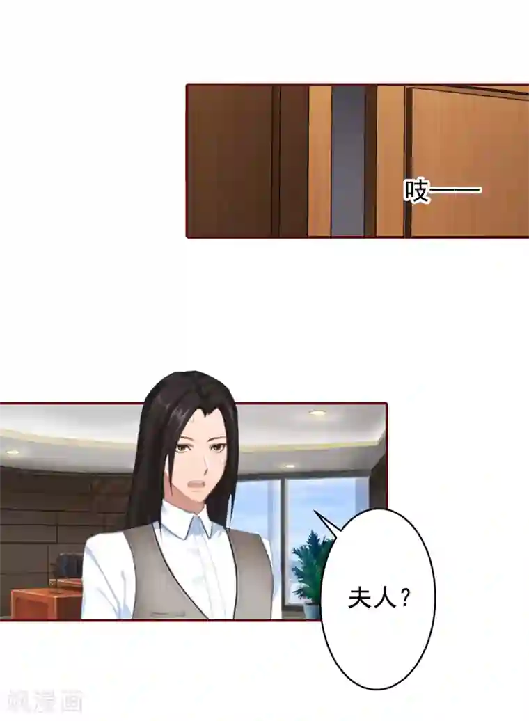 总裁难拒：夫人，请深爱！第55话 你还想色诱？