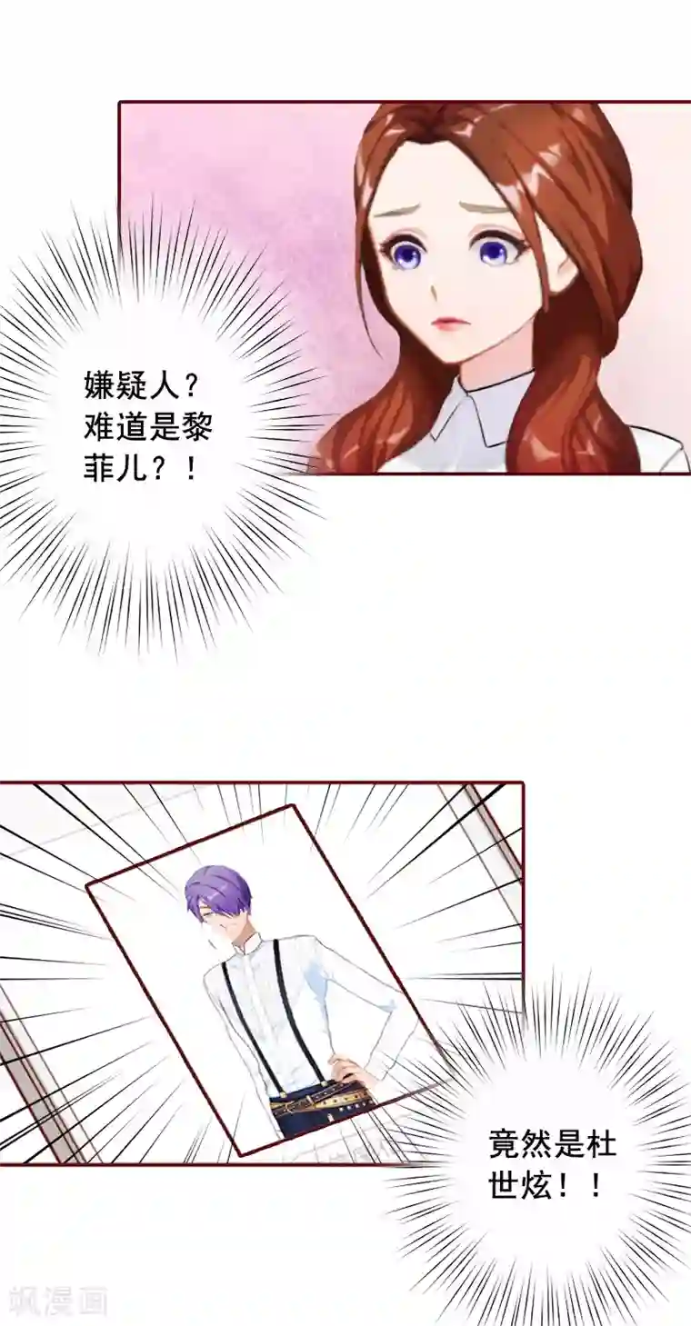 总裁难拒：夫人，请深爱！第56话 明天就去离婚