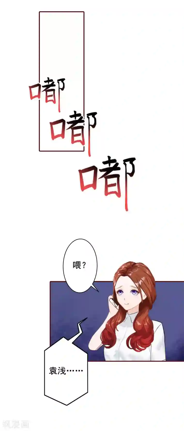 总裁难拒：夫人，请深爱！第56话 明天就去离婚
