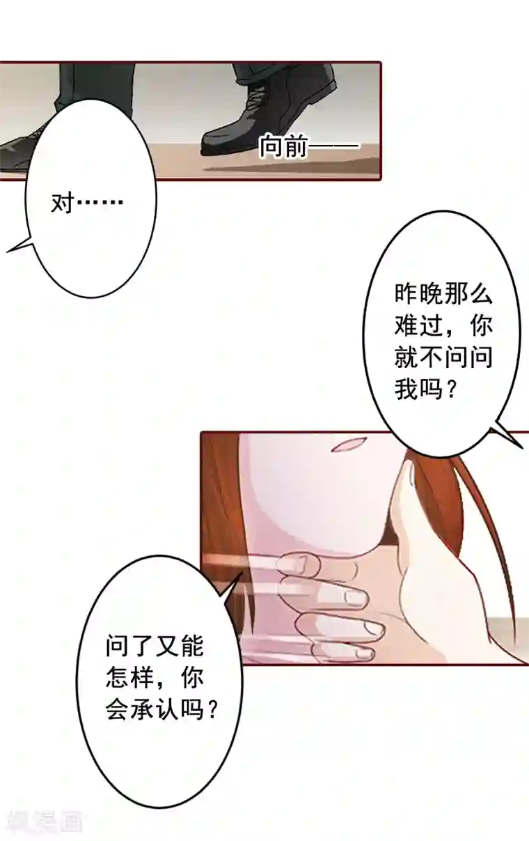 总裁难拒：夫人，请深爱！第56话 明天就去离婚