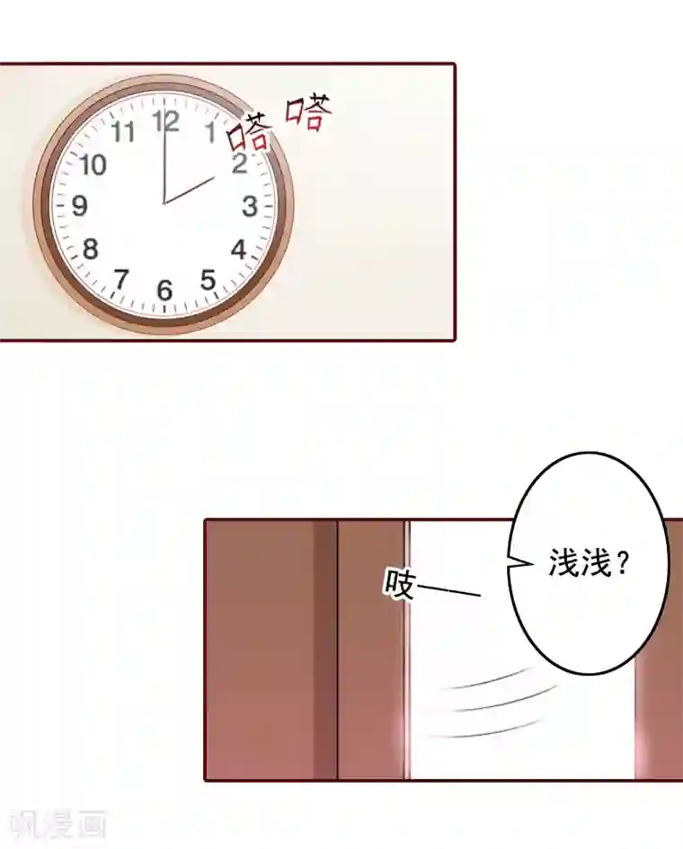 总裁难拒：夫人，请深爱！第56话 明天就去离婚