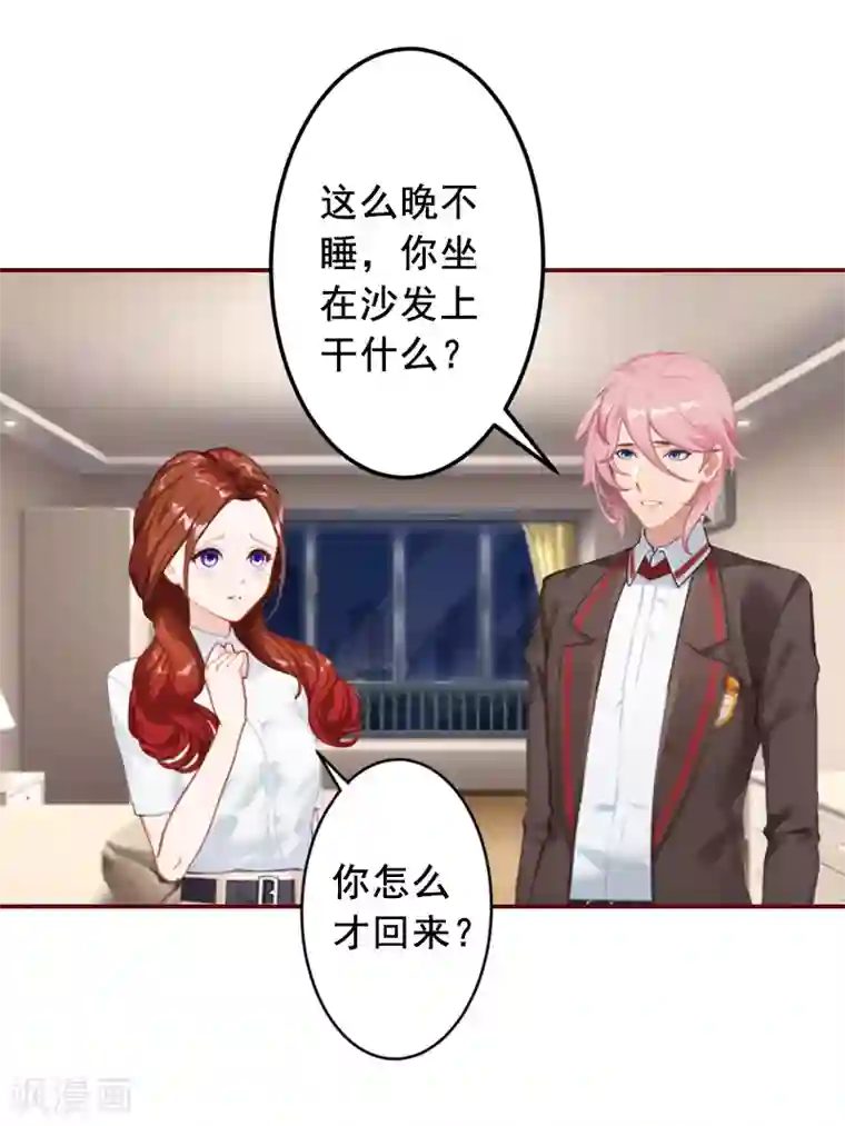 总裁难拒：夫人，请深爱！第56话 明天就去离婚