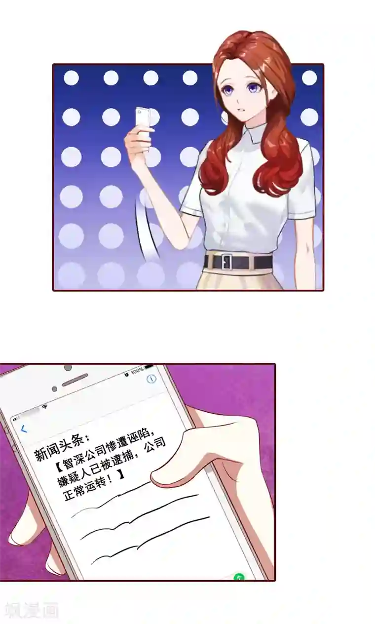 总裁难拒：夫人，请深爱！第56话 明天就去离婚