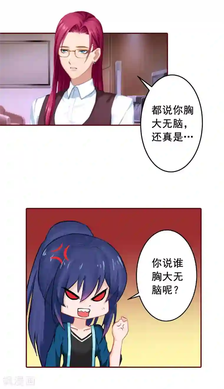 总裁难拒：夫人，请深爱！第57话 爱我为什么还要离婚？