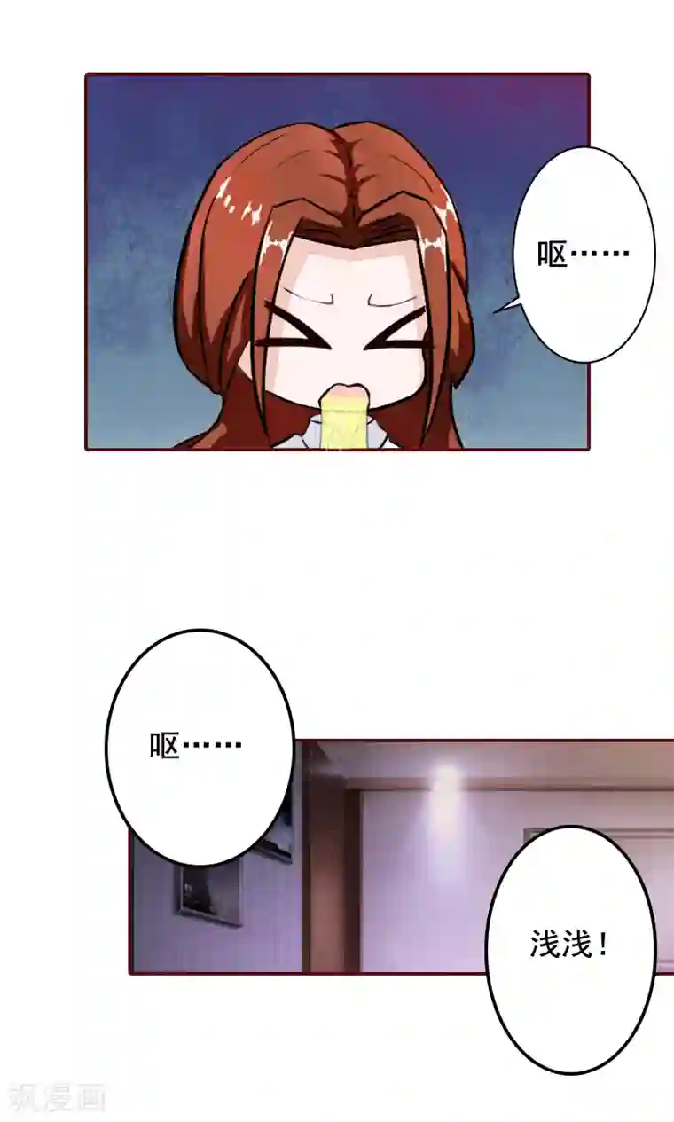 总裁难拒：夫人，请深爱！第57话 爱我为什么还要离婚？