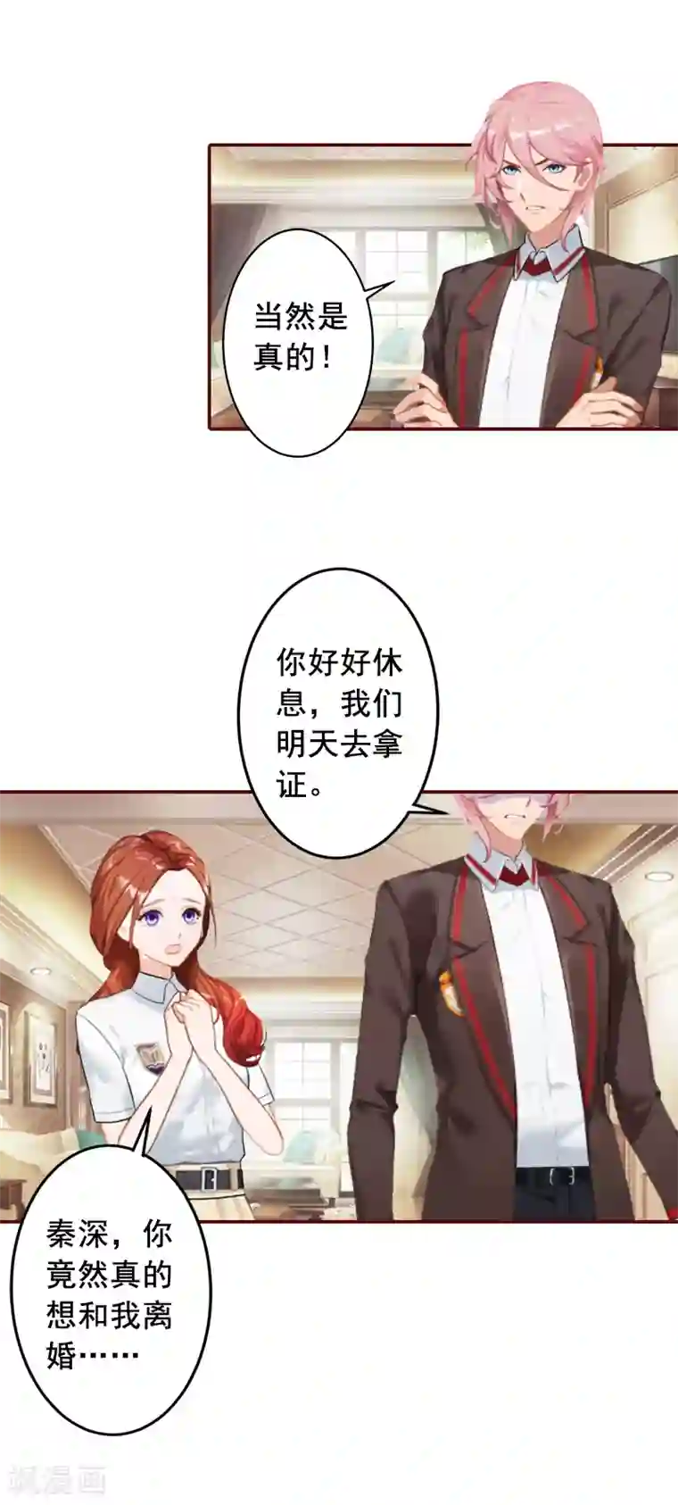 总裁难拒：夫人，请深爱！第57话 爱我为什么还要离婚？