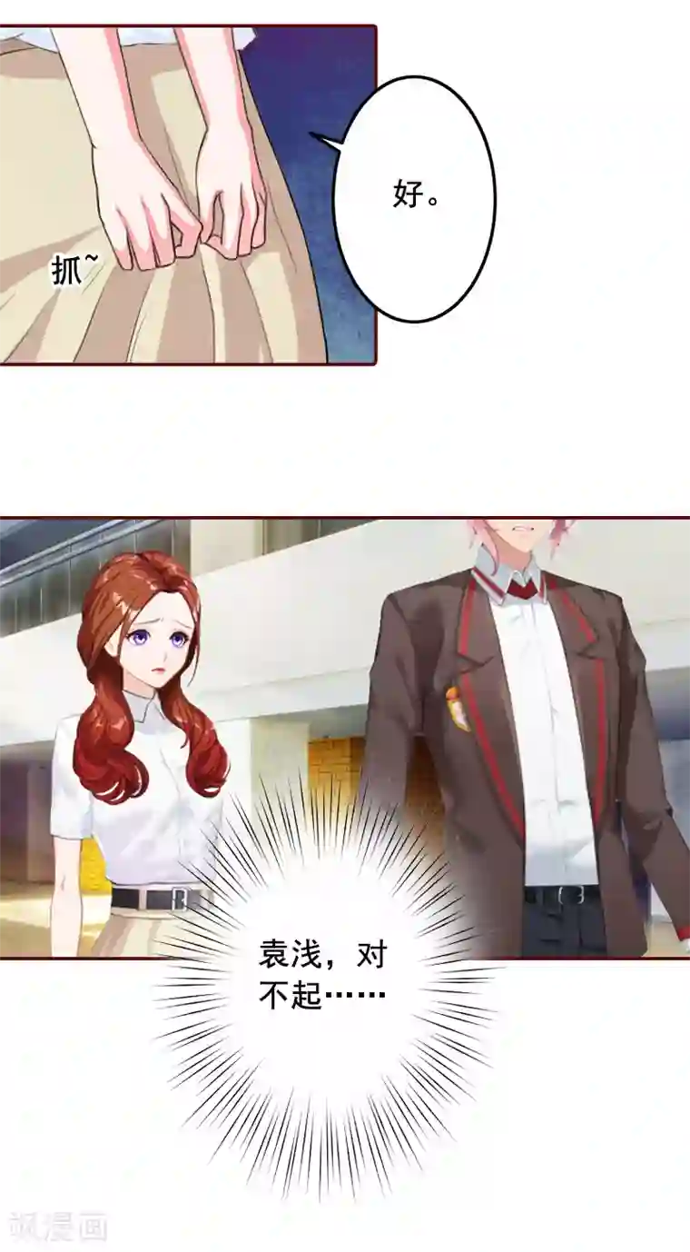 总裁难拒：夫人，请深爱！第57话 爱我为什么还要离婚？