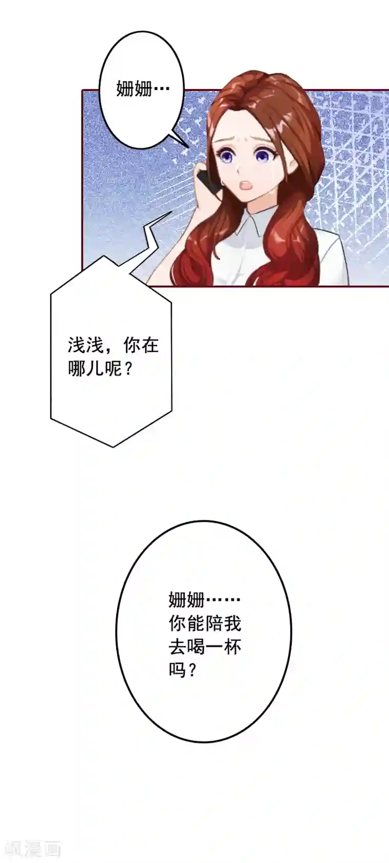 总裁难拒：夫人，请深爱！第57话 爱我为什么还要离婚？