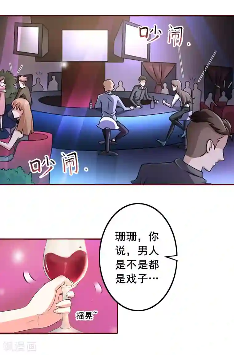 总裁难拒：夫人，请深爱！第57话 爱我为什么还要离婚？