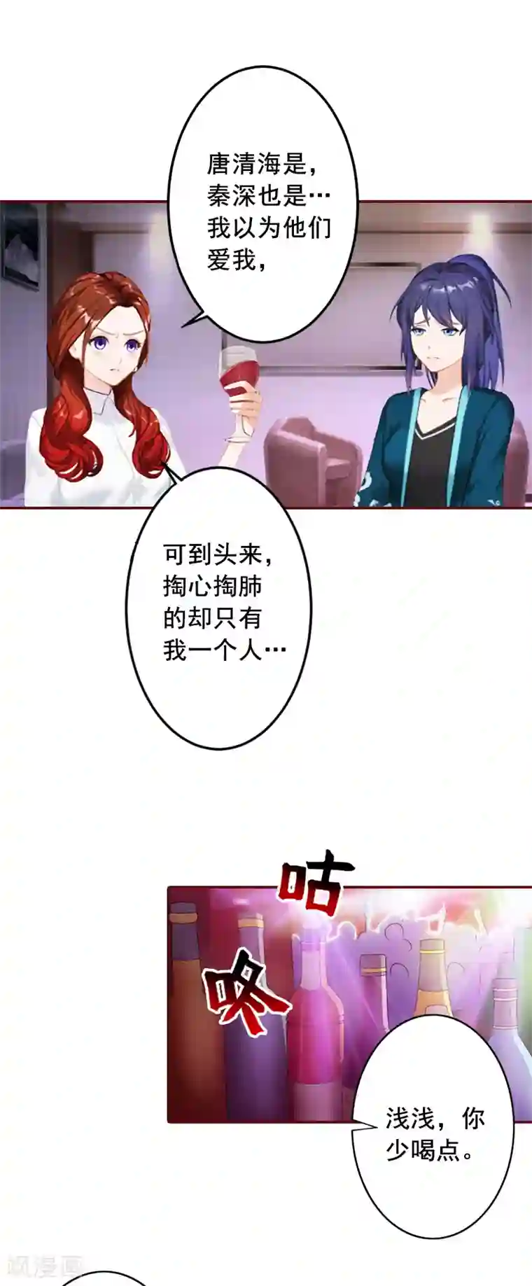 总裁难拒：夫人，请深爱！第57话 爱我为什么还要离婚？