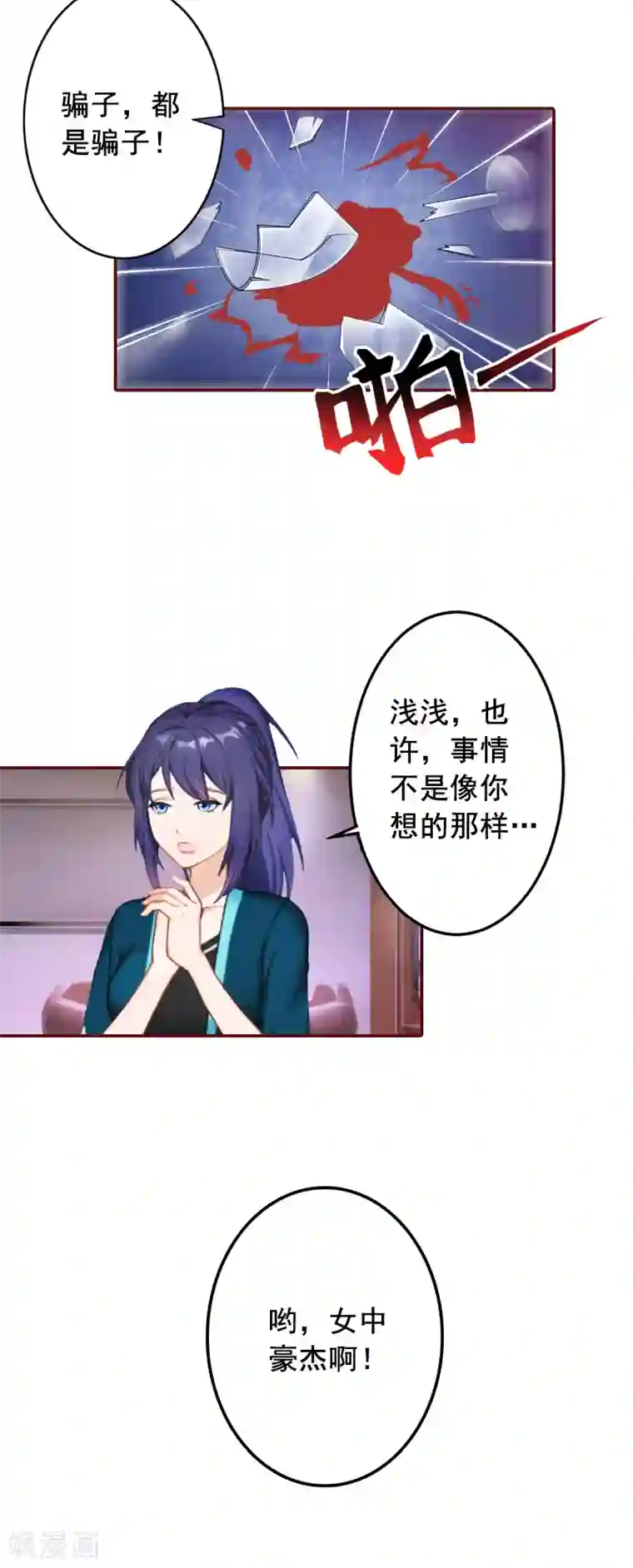 总裁难拒：夫人，请深爱！第57话 爱我为什么还要离婚？