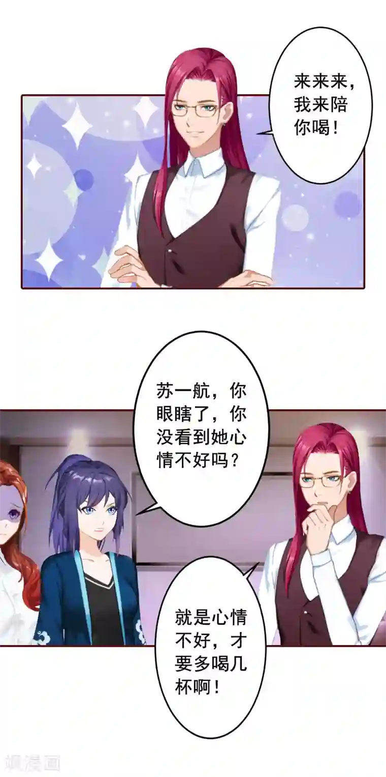 总裁难拒：夫人，请深爱！第57话 爱我为什么还要离婚？