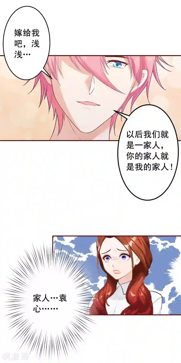 总裁难拒：夫人，请深爱！第58话 秦深出车祸了