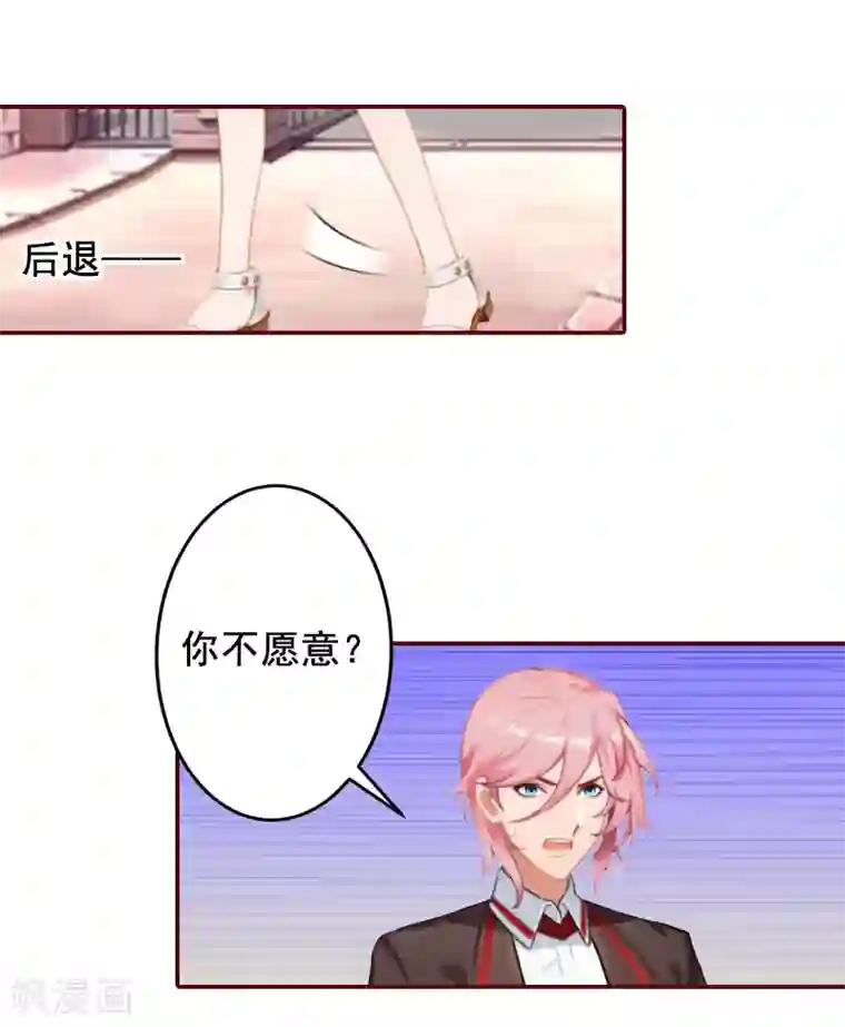 总裁难拒：夫人，请深爱！第58话 秦深出车祸了