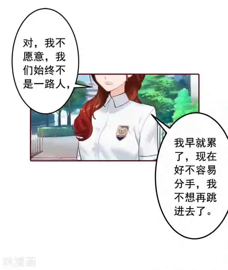 总裁难拒：夫人，请深爱！第58话 秦深出车祸了