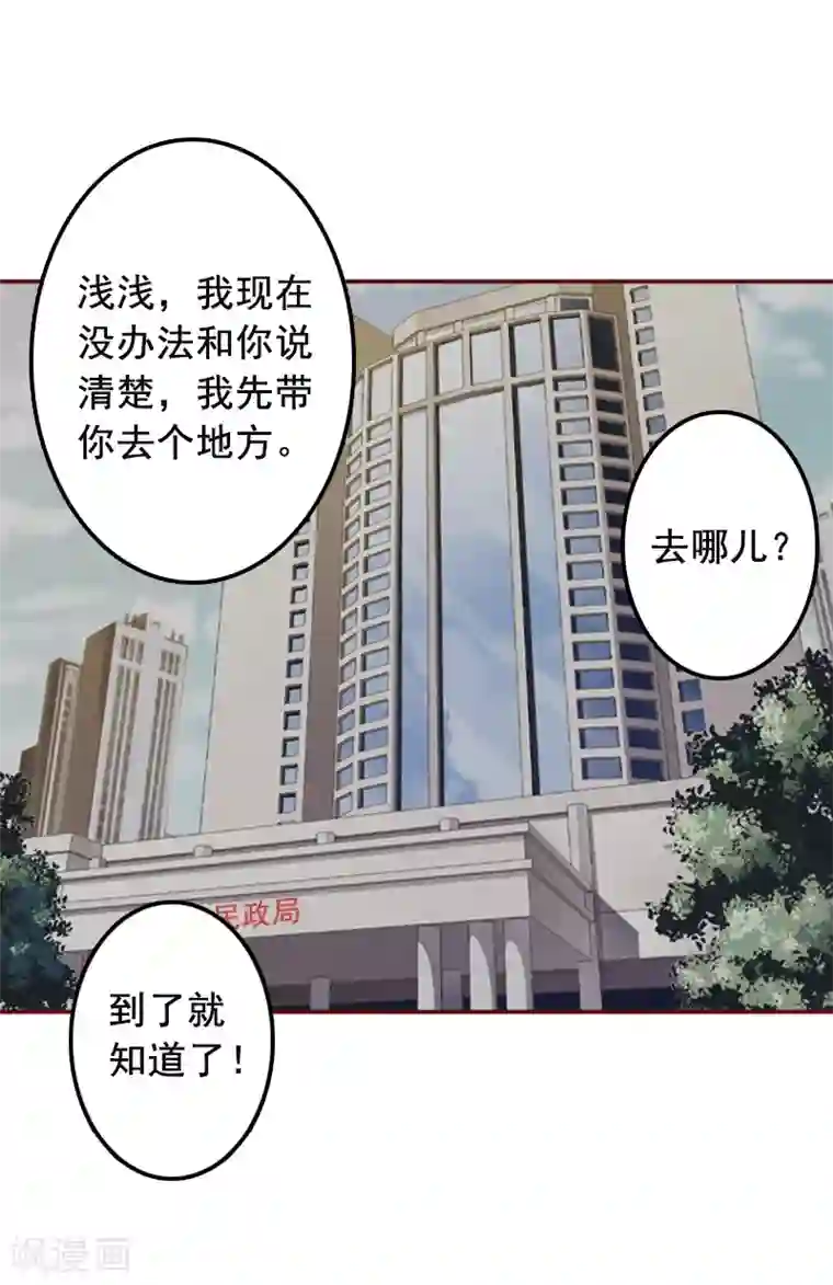 总裁难拒：夫人，请深爱！第58话 秦深出车祸了