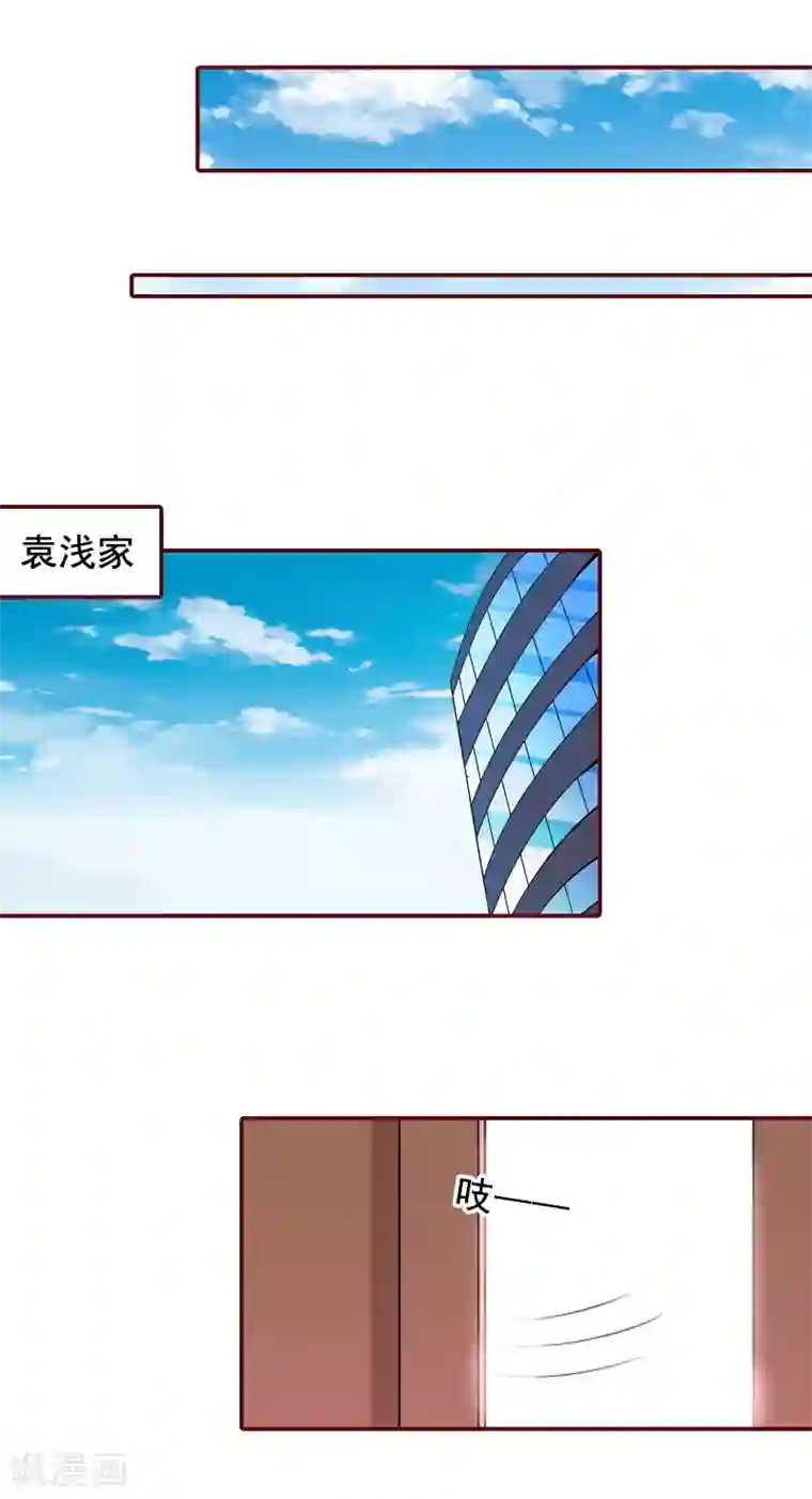 总裁难拒：夫人，请深爱！第58话 秦深出车祸了