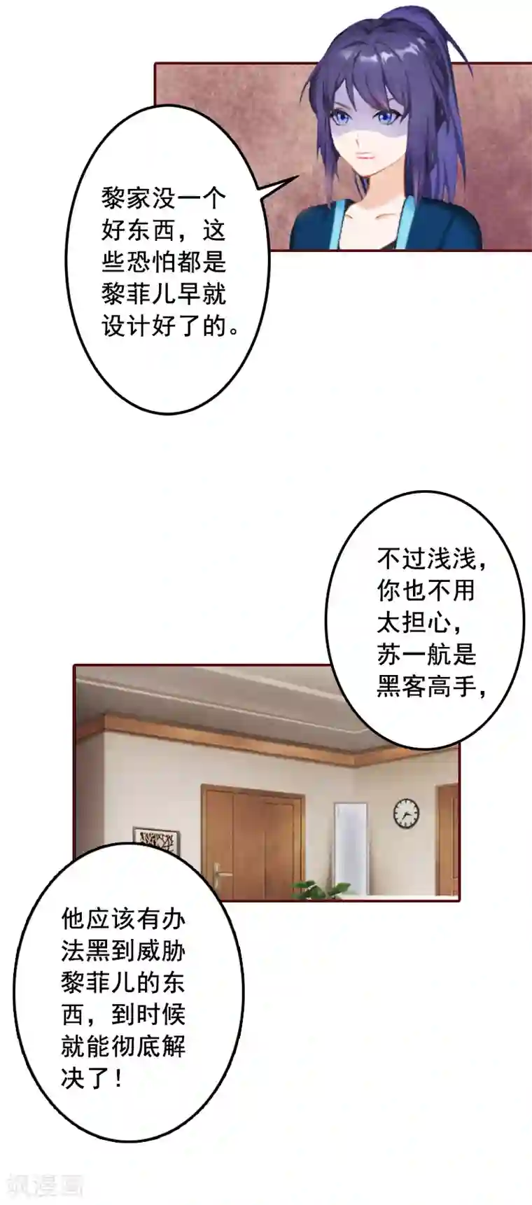 总裁难拒：夫人，请深爱！第58话 秦深出车祸了
