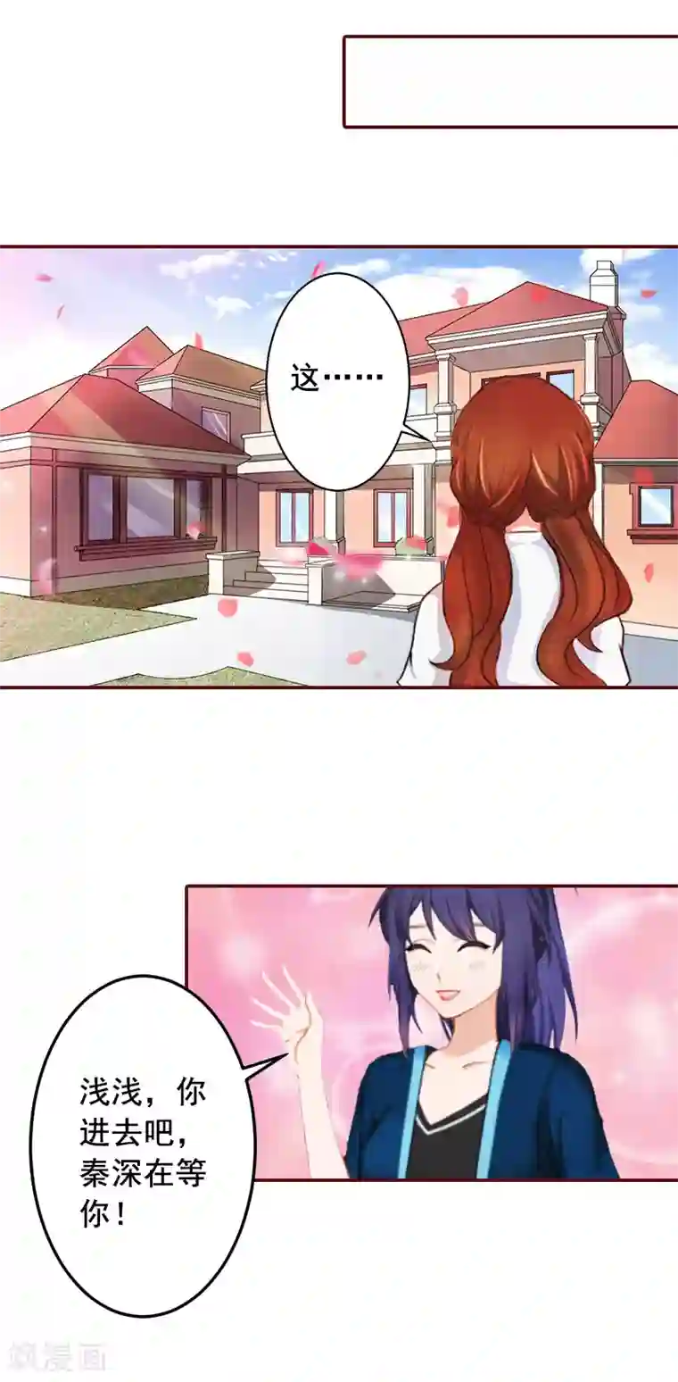 总裁难拒：夫人，请深爱！第58话 秦深出车祸了