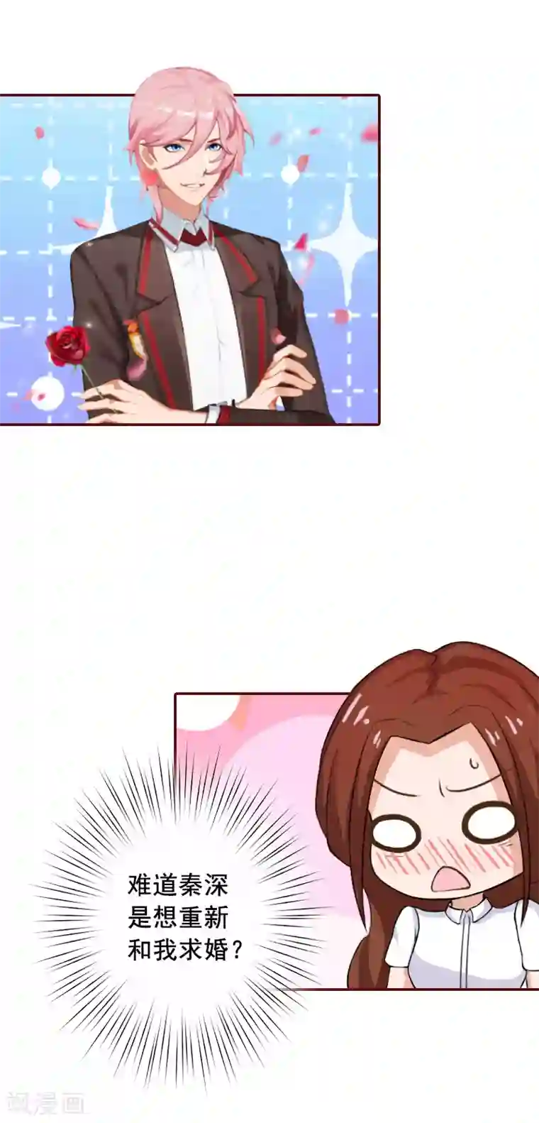 总裁难拒：夫人，请深爱！第58话 秦深出车祸了