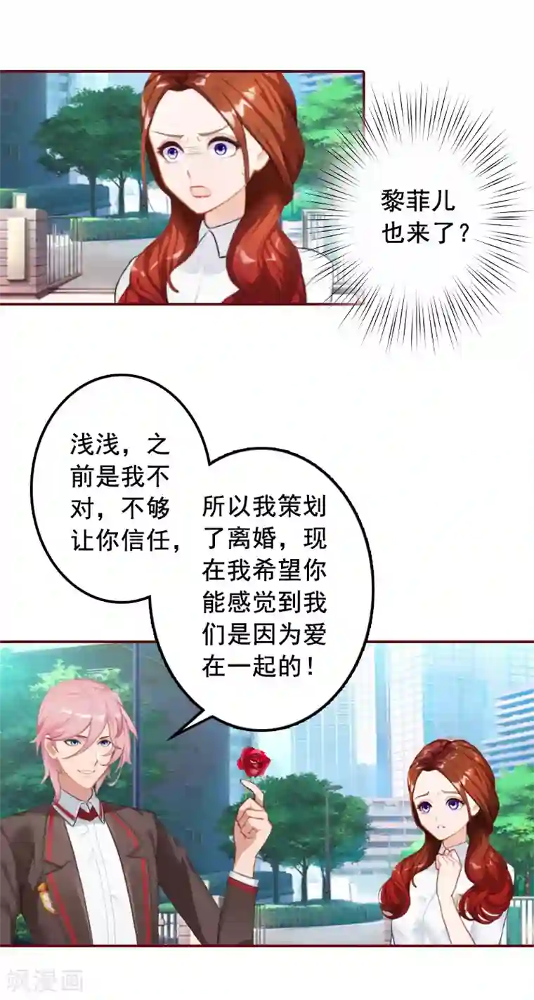 总裁难拒：夫人，请深爱！第58话 秦深出车祸了