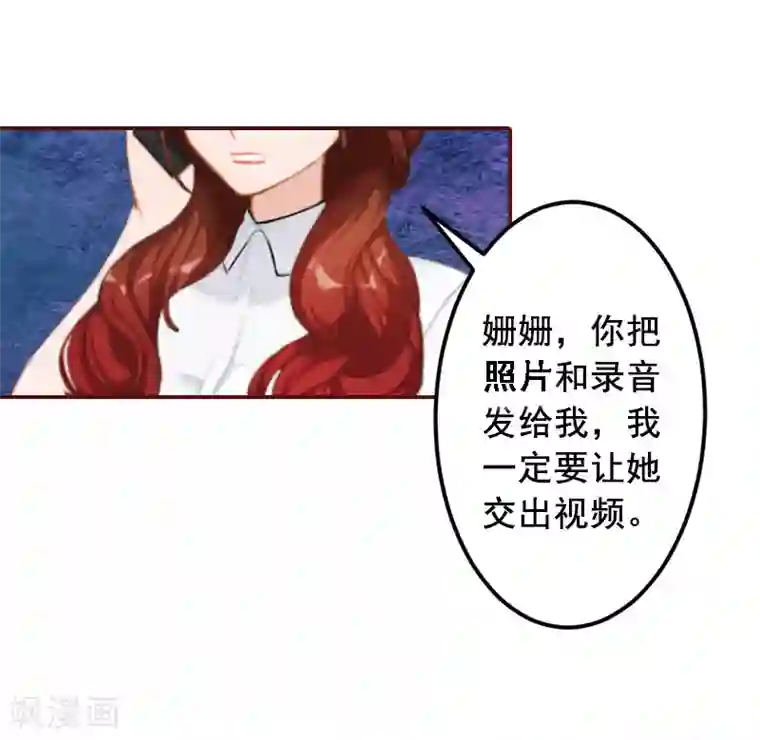 总裁难拒：夫人，请深爱！第59话 能不能醒来，就看造化了
