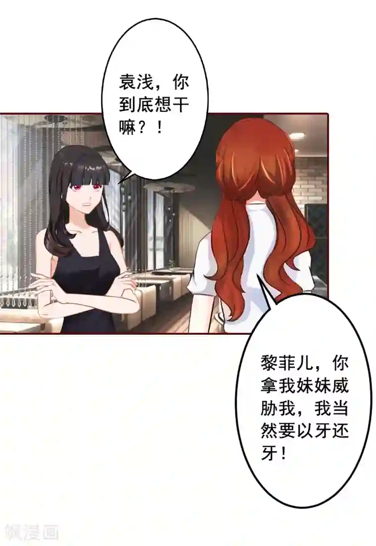 总裁难拒：夫人，请深爱！第59话 能不能醒来，就看造化了