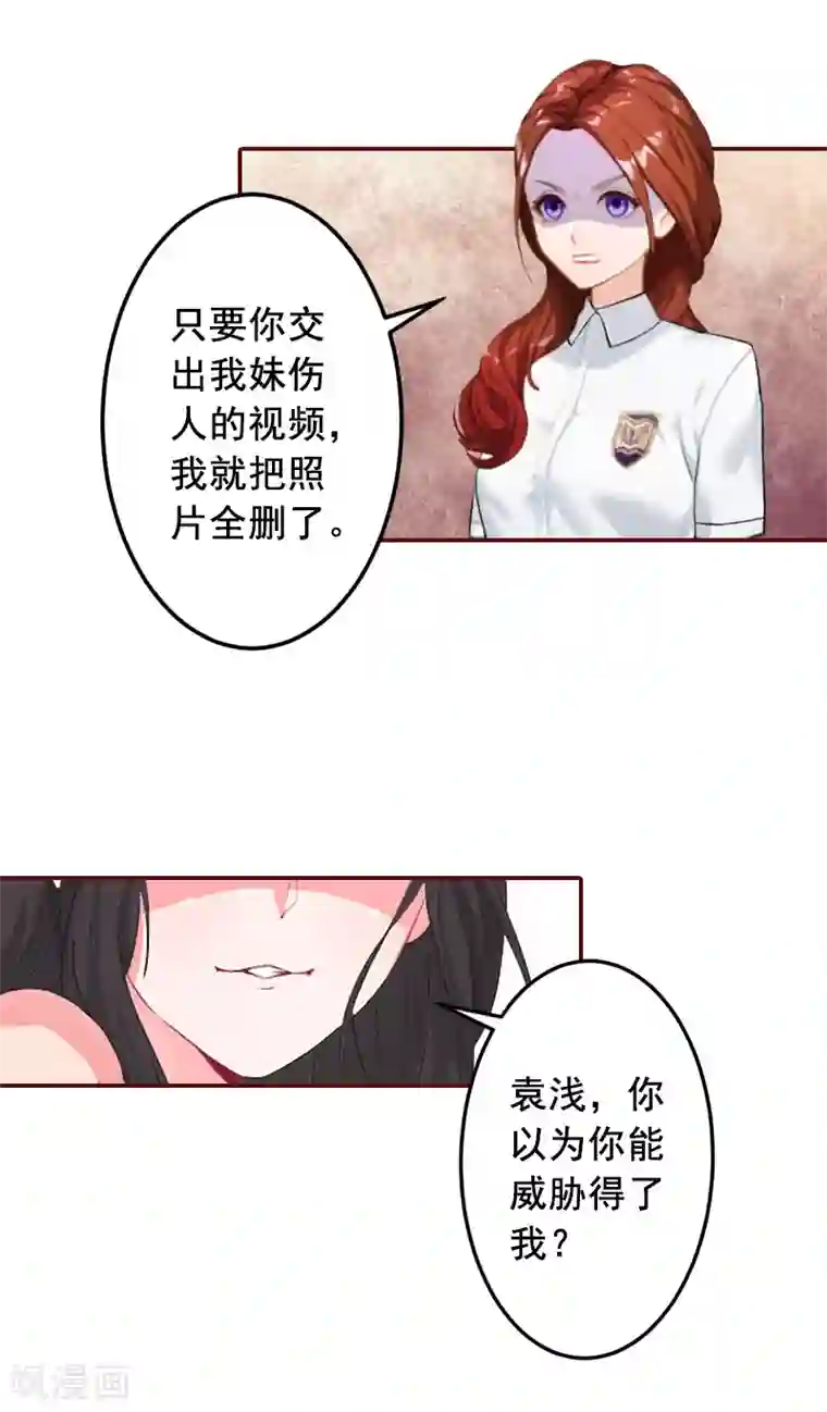 总裁难拒：夫人，请深爱！第59话 能不能醒来，就看造化了