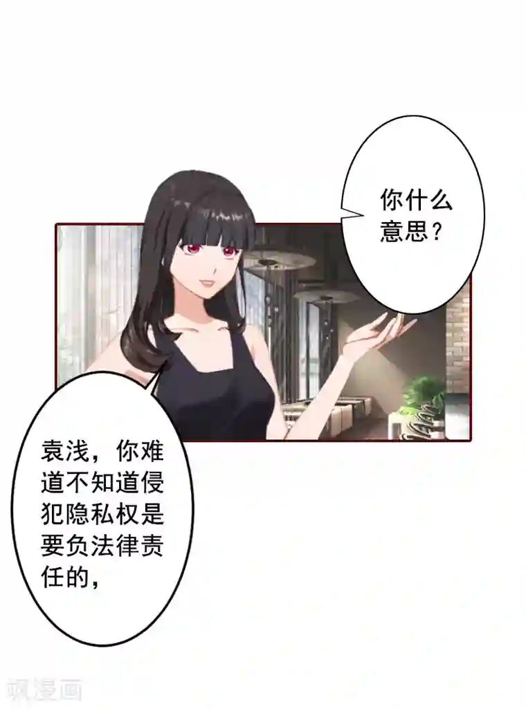 总裁难拒：夫人，请深爱！第59话 能不能醒来，就看造化了