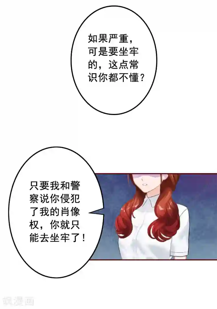 总裁难拒：夫人，请深爱！第59话 能不能醒来，就看造化了