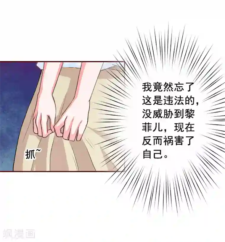 总裁难拒：夫人，请深爱！第59话 能不能醒来，就看造化了